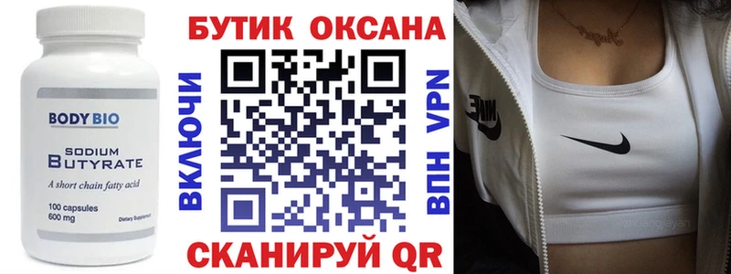 блэк спрут как войти  Старый Оскол  Бутират оксибутират 
