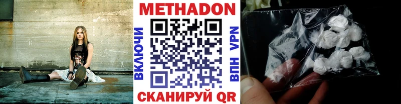 Метадон кристалл Старый Оскол